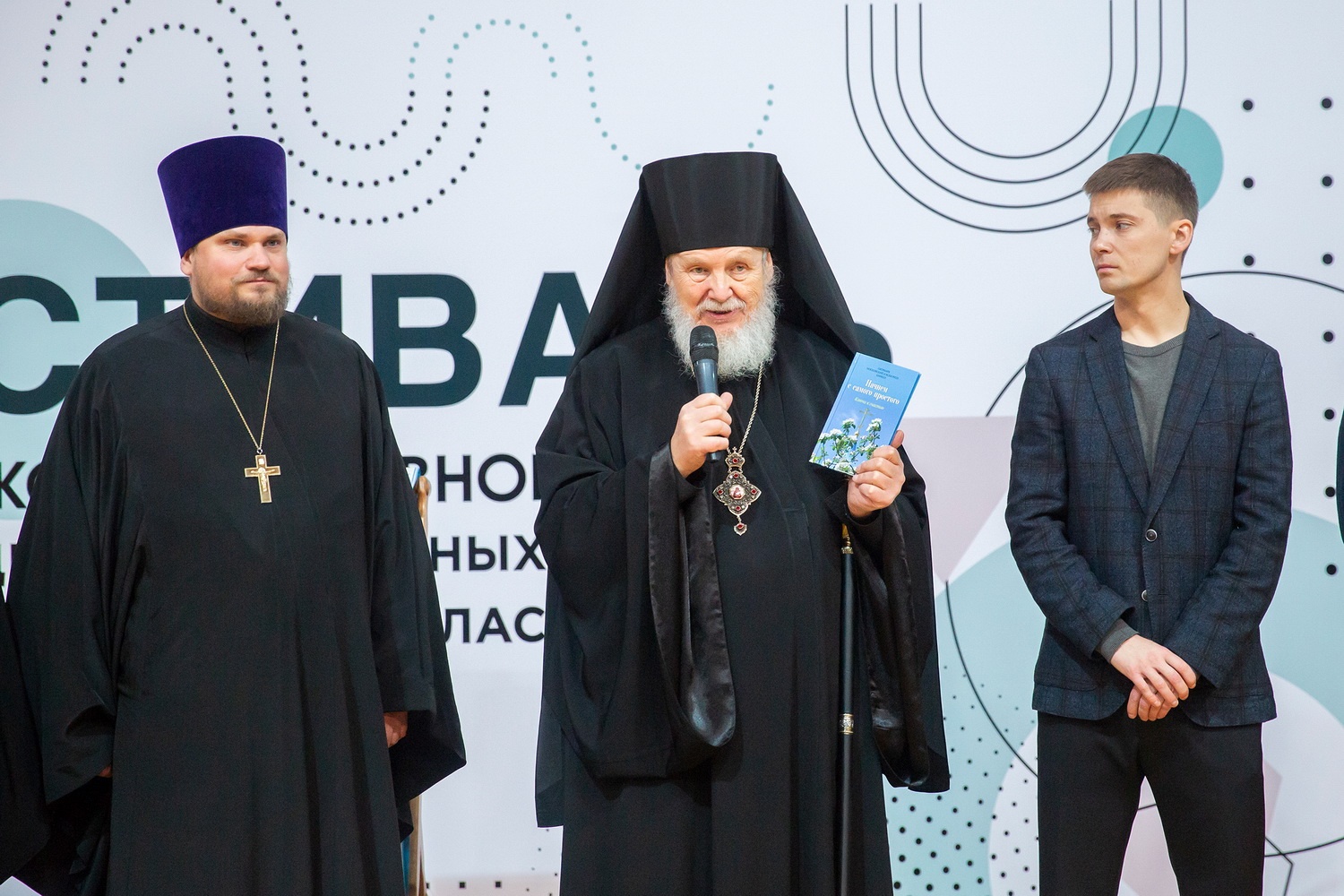 Фестиваль физической и духовной культуры воскресных школ Московской области 